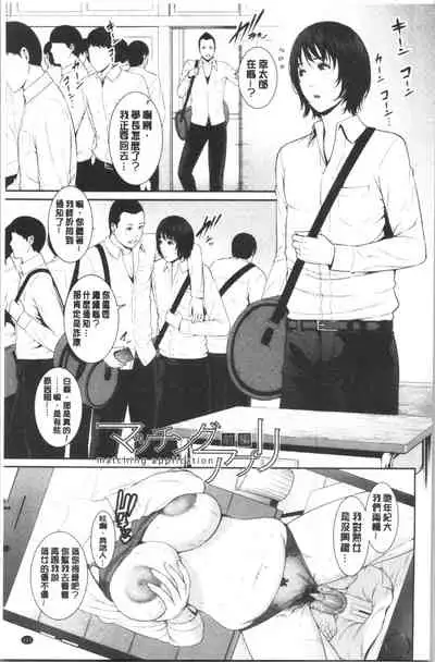 Kaa-san to Sex ni Oboreru