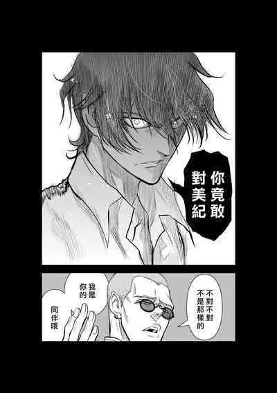 [Tetsu MOMOTA] Chijou Hyakkai R18 Ch46-50 [Chinese] 地上100層 [牛頭人酋長之魂漢化]