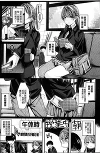 [Akagi Asahito] あまナマ [Chinese]