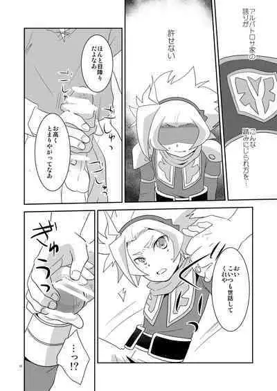 Tobenai Tori ha tada no Chicken da