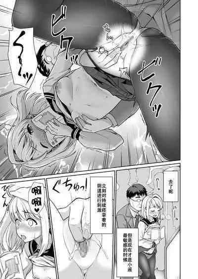 Mukuchi Shoujo no Chikan Higai