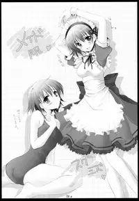 (SC31) [Hisuitei (Izumi Tsubasu)] kosuyuma (To Heart 2)