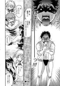 [Manabe Jouji] Kuikomi wo Naoshiteru Hima wa Nai! Vol. 1