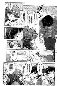 [Ootori Ryuuji] Kai Ane [Chinese]