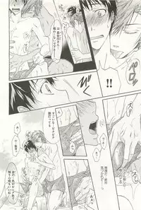 [Sakana Tomomi] Itsumo 3-nin Issho de ne?