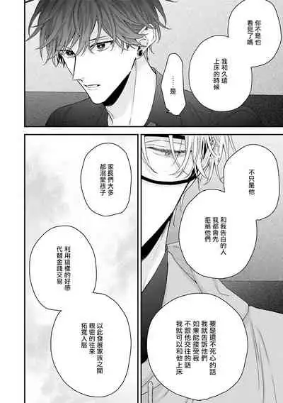 [Yoshio Akira] Shirayukihime ni Kuchizuke | 亲吻白雪姬 Ch. 1-6 [Chinese] [拾荒者汉化组] [Digital]