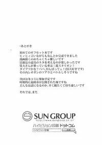 (C92) [Mucha Koubou (Muchabou)] Nishizumi Maho no Seijijou (Girls und Panzer)