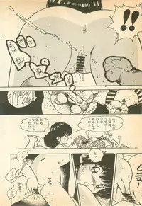 [Uchiyama Aki] Nugasekko