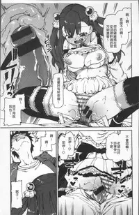 [Akitsuki Itsuki] Kitto Muchuu ni naru [Chinese]