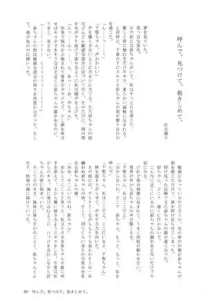 Maruyama Aya＊Shirasagi Chisato R18 anthology Ame ga Hurukara