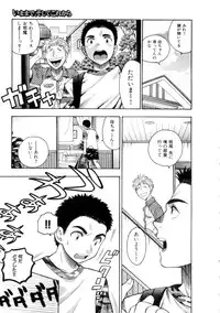 [Azuma Tesshin] Hoshigarina Imouto