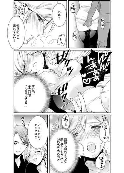 [Hashimoto] Cho ~tsu! Onna Dake no Gekidan de Ero Tenkai ga Yattekite… Majika! [Kanzenban]