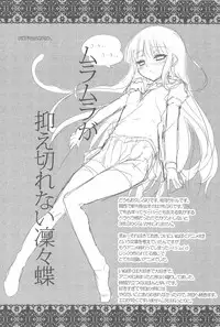 (ComiComi16) [ActiveMover (Arikawa Satoru)] Ririchiyo x SS (Inu x Boku SS)