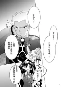 (C71) [StudioEKO (Suzunari Ichigo)] Guren Ichi (Fate/stay night) [Chinese] [wl00314824個人漢化]