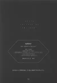 [Hen Rei Kai (Kawarajima Kou)] AMIHOTA:a"KEI-KAN" (Sailor Moon)