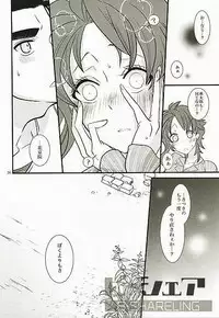 女体化注意】花京院にだんだん惹かれていっている承太郎は (Jotaro x fem kakyoin)