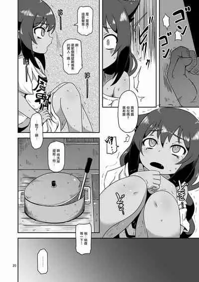 [HellDevice (nalvas)] Kujike Biyori (Jahy-sama wa Kujikenai!) [Chinese] [Digital]