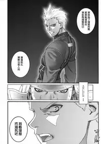 (C66) [Motchie Kingdom (Motchie)] Keep the Faith (Fate/stay night) [Chinese] [322漢化]