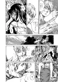 [Maruta] Amanojaku ga Koi o Shite