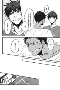 [Anthology] Kurobasu Anthology MVP Bangaihen Aomine Uke