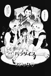 [Yamanobe Kitta] Otome no Shizuku