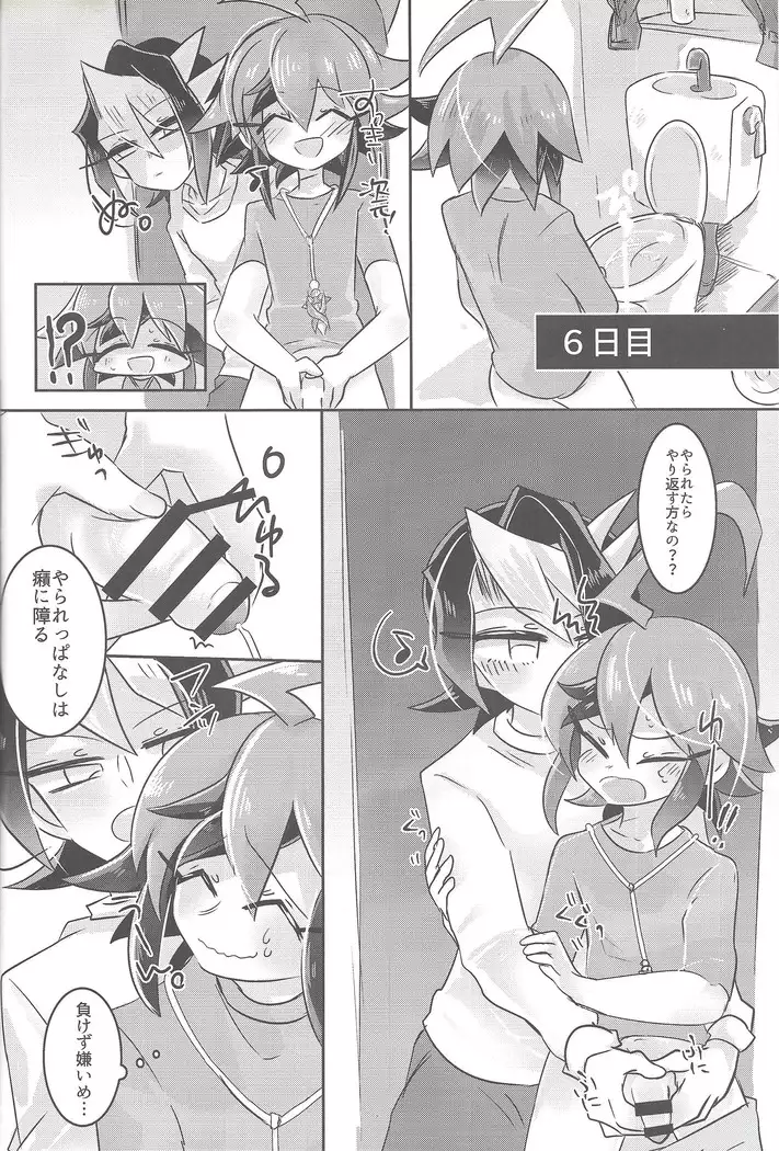 Hajimete no... 2 Uīkurī kurosaki