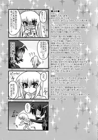 (C71) [Potosu Koubou (Chaa)] metropolis (Code Geass: Lelouch of the Rebellion)