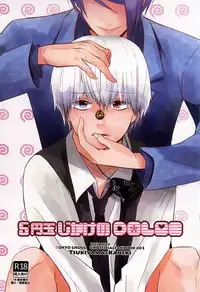 (CCTokyo136) [Ligiamice (Takauka Shiki)] 5 Yen Dama Jikake no DOLCE (Tokyo Ghoul)