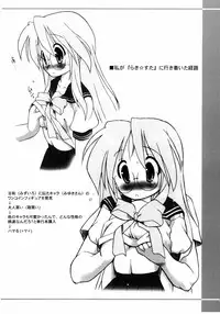 (CC11) [Kanchuumimai (MK-O)] Ohazukashinagara (Lucky Star)