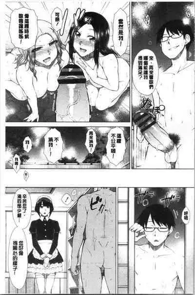 Saikyou Hikikomori Onzoushi no Torokeru Konkatsu Harem