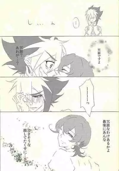 [@mizutama (Hisaki)] Moumoku Kareshi (Yu-Gi-Oh! ZEXAL)