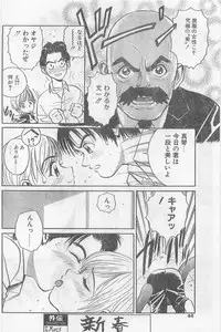 COMIC Papipo Gaiden 1997-02