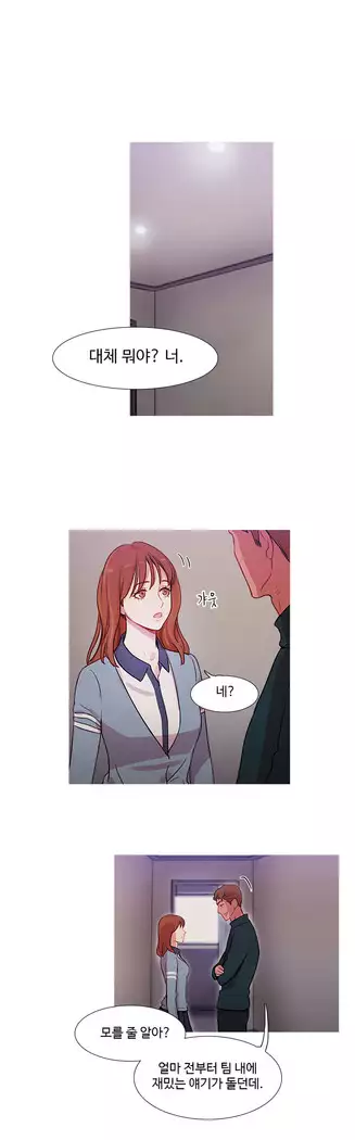 Scandal of the Witch Ch.0-35