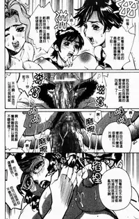 [Makibe Kataru] Yaritai Karada | 姦淫女肉體 [Chinese]