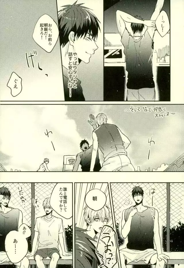 Fuzai no Yamada Sairokushuu Ni