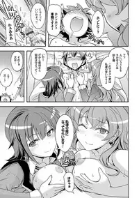 [Umiushi] Honey Play [Digital]