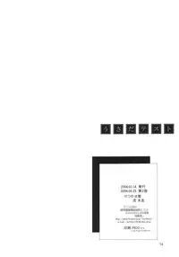 (SC23) [Ketsukaseya (Ryuu Mokunen)] Usada Test (Di Gi Charat)