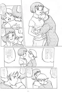 (SC32) [Izumiya] Lavie-tan no hon vol 2 (Last Exile)