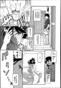 Manga Bangaichi 2014-07