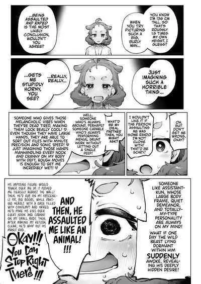 Chimikko Bakunyuu Hakase no Seiheki | A Certain Big-Bazonga'd Small Scientist's KINK!