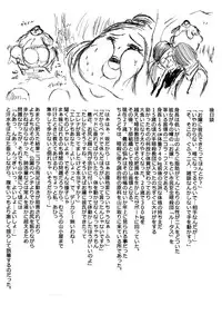 [Huurinkazan] Okina hana ni wa toge ga aru