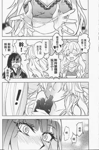 [FF32 [Tendou Itsuki] (幻想手札) 那個成天只想上她老母的猴死囝仔+會場特典 恐怖蟑螂公個人分享