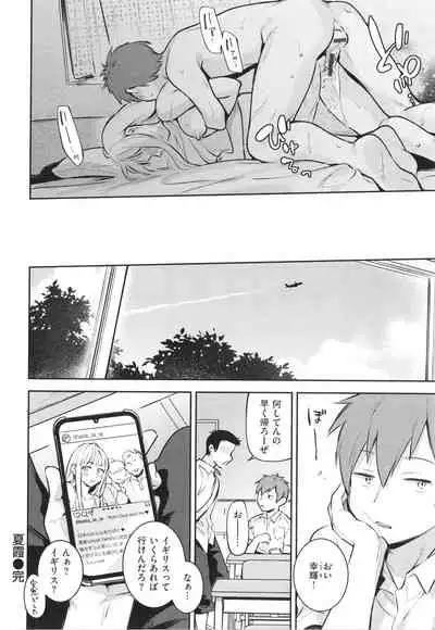 [Wantan Meo] Gochisousama - That was delicious