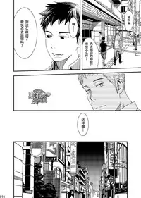 [BOX (Tsukumo Gou)] Rakka [Chinese]