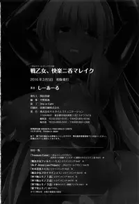 [C.R] Ikusa Otome, Kairaku Ni Nomareiku [English] [Doujins.com]