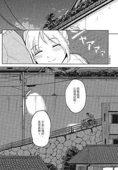 Tokubetsu na Mainichi - Special daily | 特別的每一天