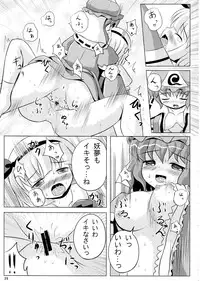 (C74) [Dr.VERMILION (Riku , Kurasawa Makoto, Petenshi)] Atsu! Un? (Touhou Project)