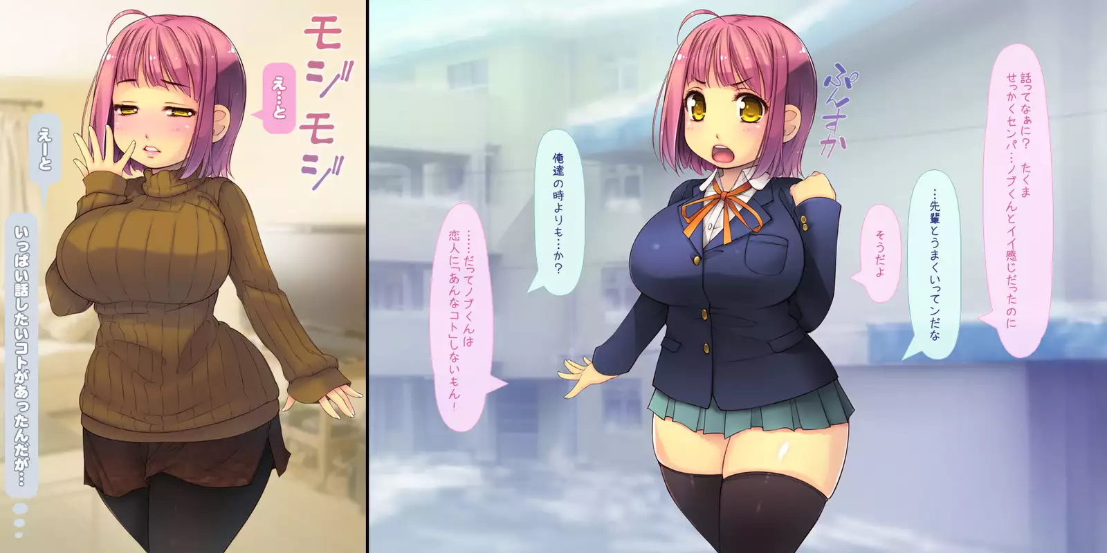 Netorarete Shunkashuutou ~Amae Jouzu na Kawaii Kouhai to no 1-nenkan~