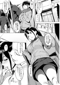 COMIC Shitsurakuten 2017-03 [Digital]