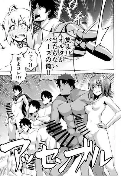 Jeanne ga Zenzen Denai kara